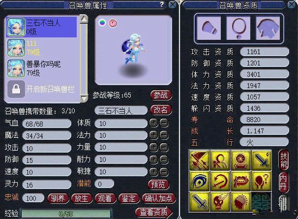 梦幻西游：没锦衣被嫌弃的打图唐站起来了，转身鉴定出了无级别