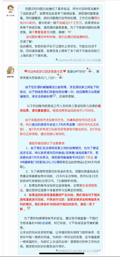 梦幻西游：全服第一法系孩子，法伤接近3100，群秒一万血