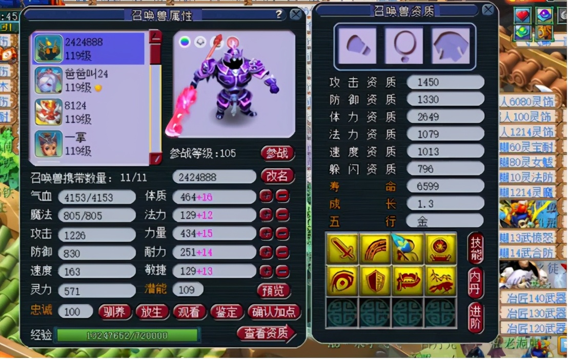 梦幻西游：台州湾神威魔王召唤兽展示，真的是很黄很暴力