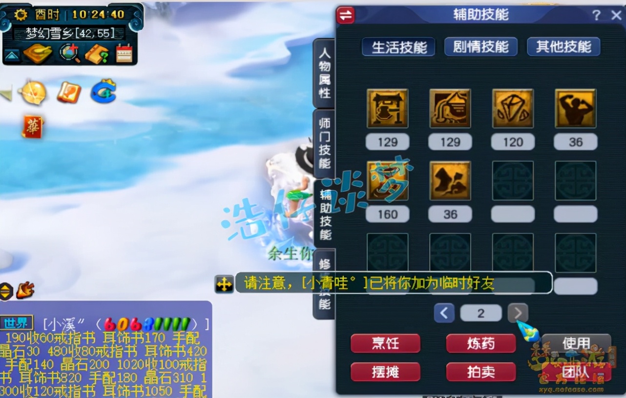 梦幻西游：重金入手109“青狐”魔王，仅带2件装备，这价值不值？