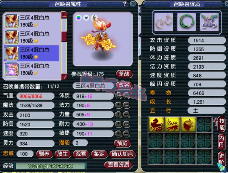 梦幻西游：“武神坛福娃”白总方寸山展示，三区四冠属实有点强