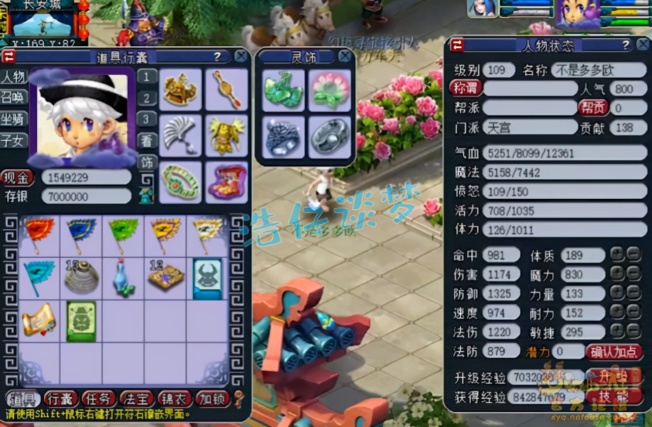 梦幻西游：109“神威第一天宫”，无级别特技加身，全号数百万