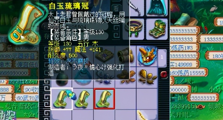 梦幻西游：鉴定军火失败，主播祈福求逆袭，结果连出5件不锈钢