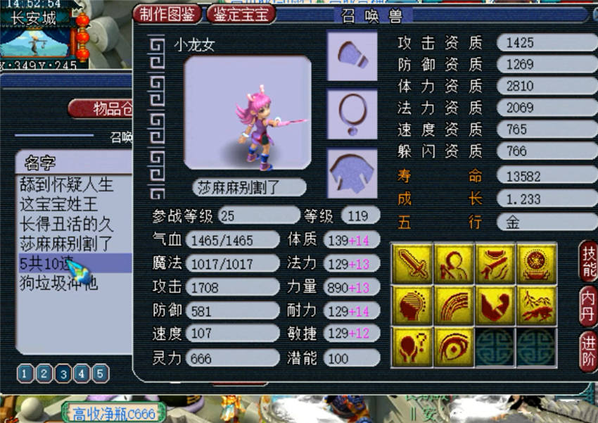 梦幻西游：这算什么运气？一件150衣服就出无级别，加43魔力