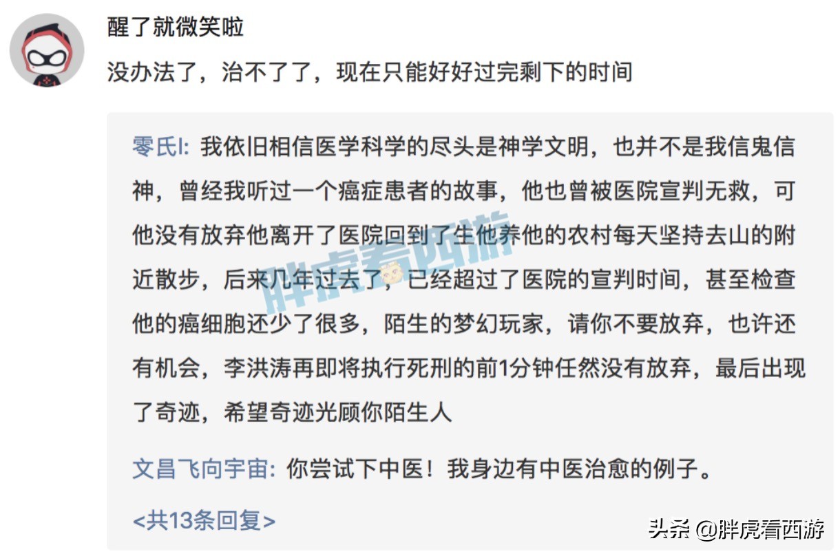 梦幻西游：半夏手撕刺客“以后咱俩不熟”，玩家写下生命的告白