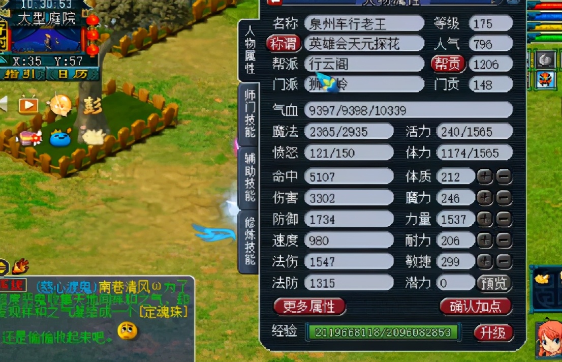 梦幻西游：不比天花板，也能砍一砍！175帮战狮驼岭展示
