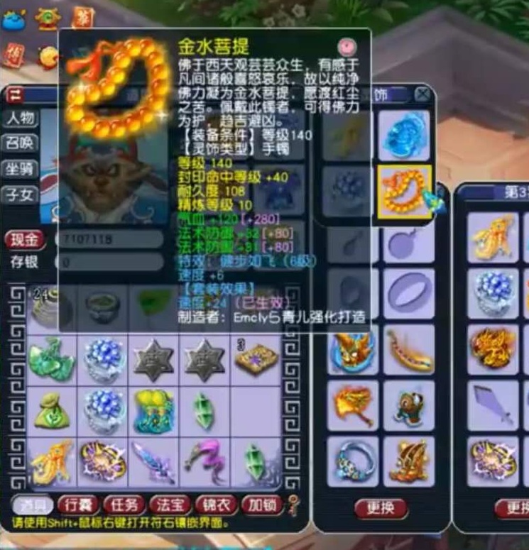 梦幻西游：20冠穷奇第一人传奇归来！天元第一方寸风采更胜往昔