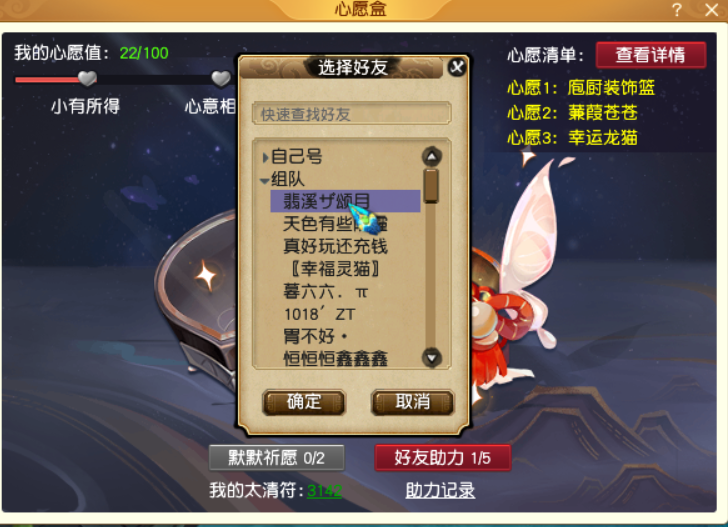 梦幻西游：心愿盒子免费领宝石C66兽决啦