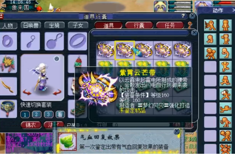 梦幻西游：半车装备成就3连，罗汉金钟特技来了