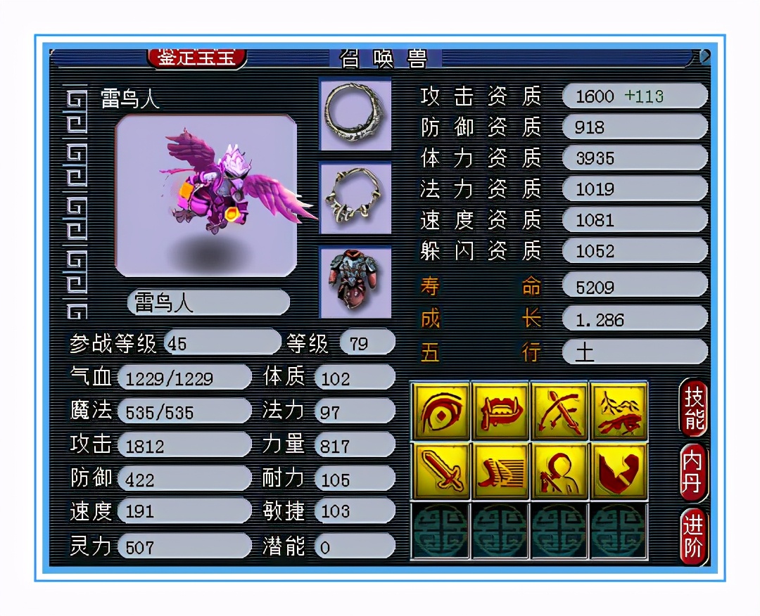 梦幻西游：七伤害，六防御，宝宝资质更是爆炸，这大唐好厉害