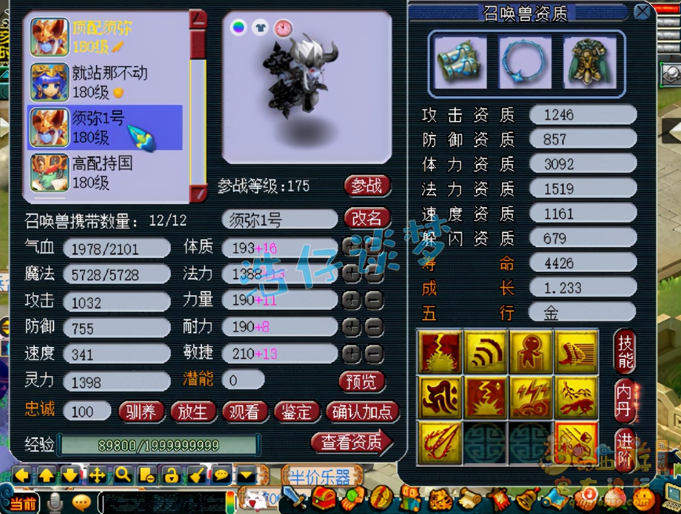 梦幻西游：汴梁城低调175方寸，4只出其不意，令服战号羡慕