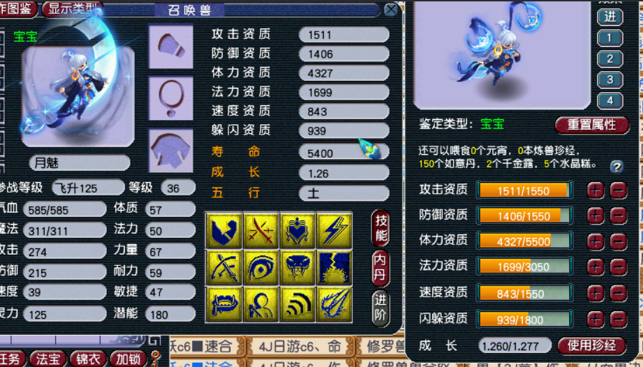 梦幻西游：王谢号为梧桐夺冠改名，玩家买装备遇到生意精