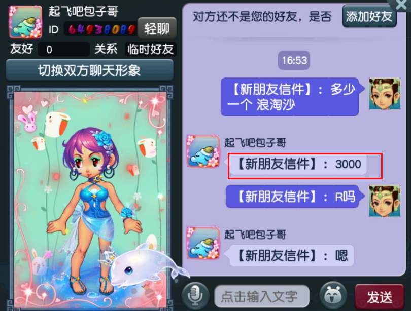 梦幻西游：浪淘沙涨到3000？翻数倍后，商人赚不少