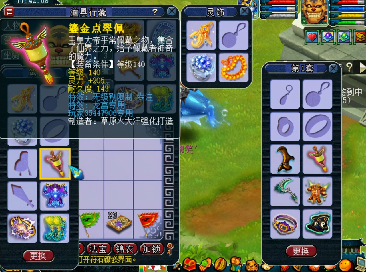 梦幻西游：无级别能有多贵？150无级别白板鞋子，被老板68W秒下