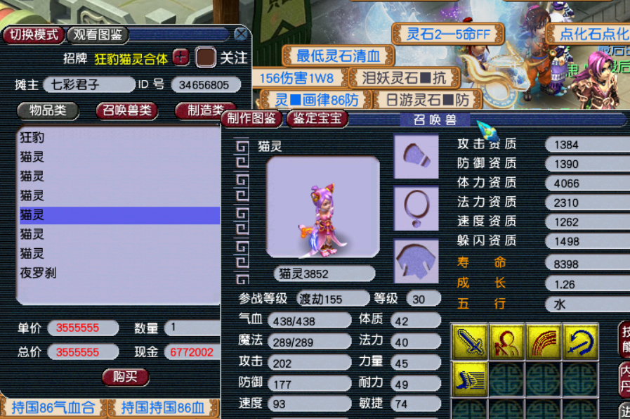 梦幻西游：无级别出的太多，打造装备的商人们开始承受不住了