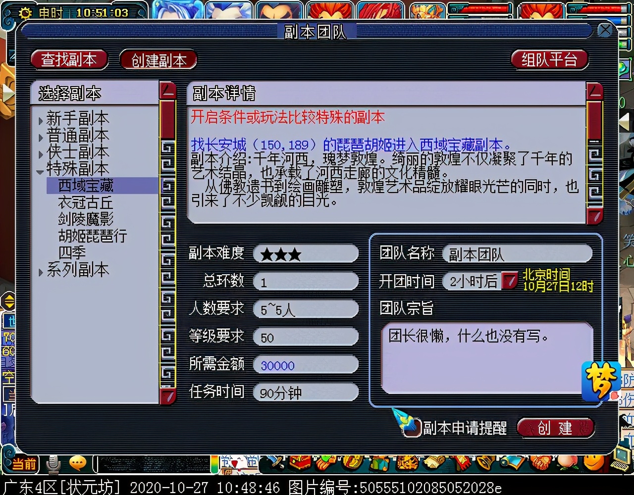 新副本“西域宝藏”：达成可获五色沙，可兑换敦煌主题家具装饰