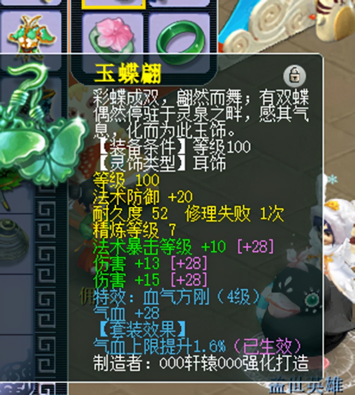 梦幻西游：无符2000伤害，09凌波分享灵饰、装备搭配细节