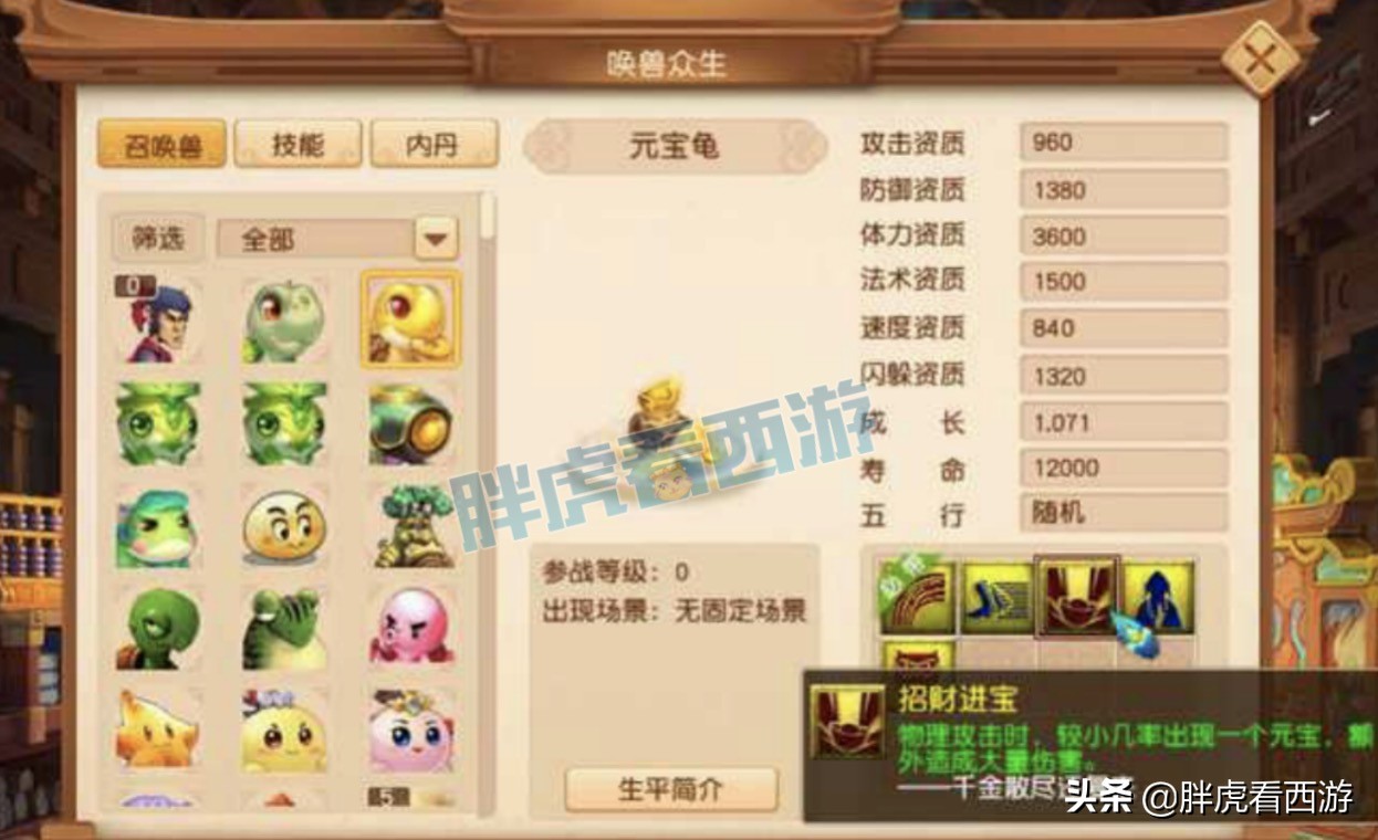 梦幻西游：东海渊最高等级为109，二狗表示“魔幻童子没用”