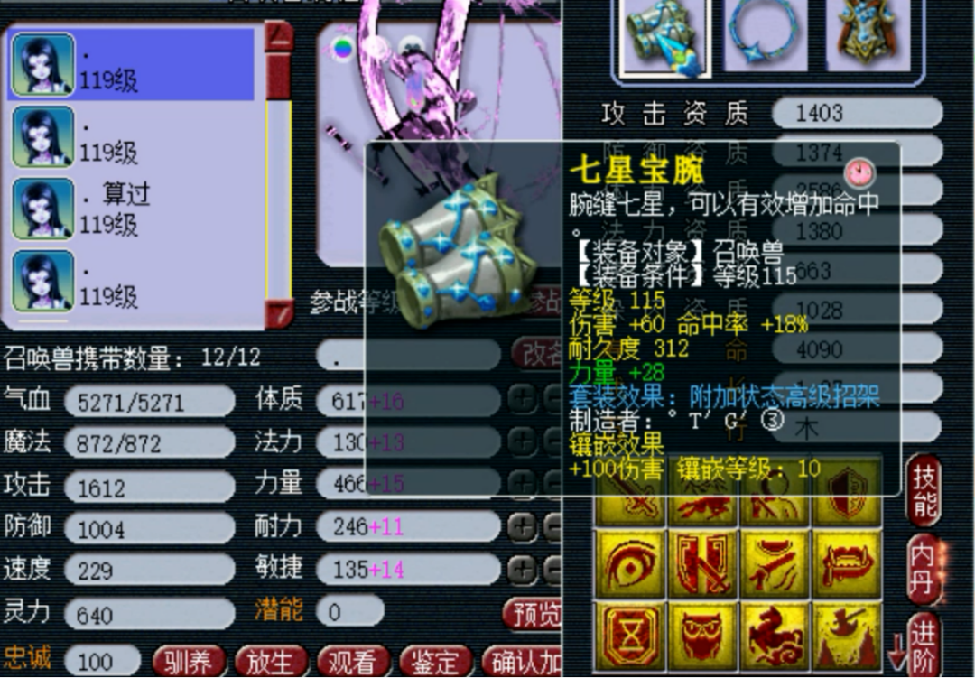 梦幻西游：全服第一收藏家，5技能渣渣画魂，都装力劈神马