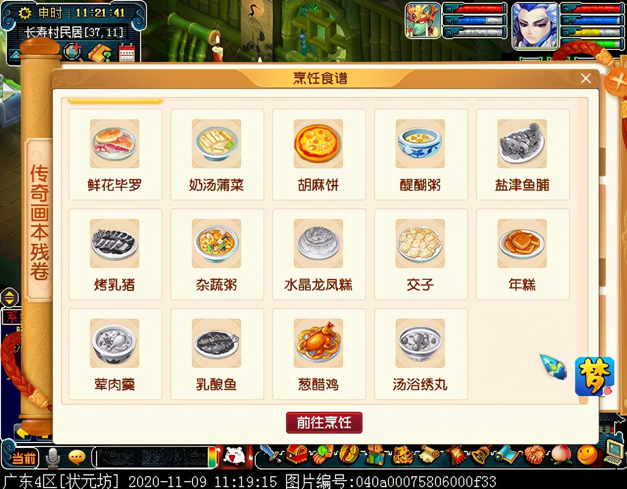 珍爱生命远离大乱炖！单身节珍馐食谱配方全曝光