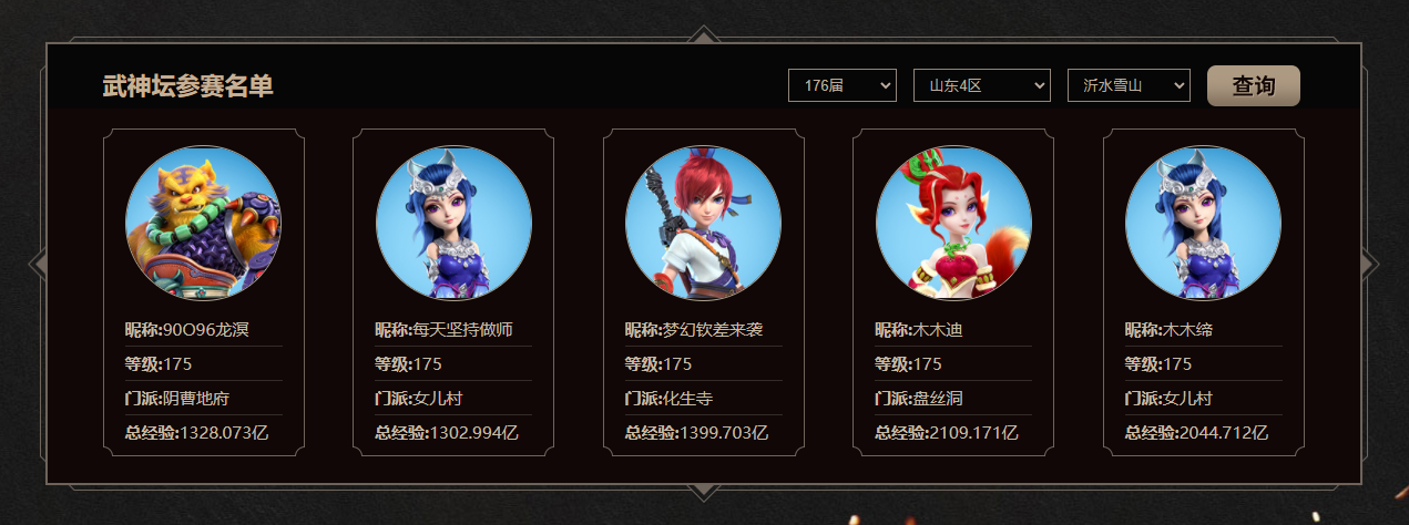 梦幻西游：一场比赛打崩一支服战队！8冠豪门姑苏城正式宣告解散