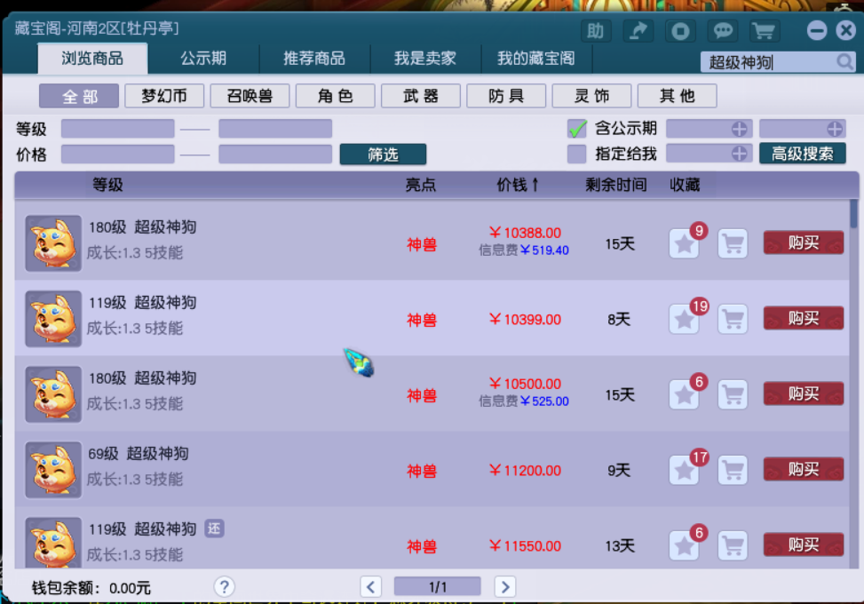 梦幻西游：师徒任务进阶篇，小号满经验的处理办法