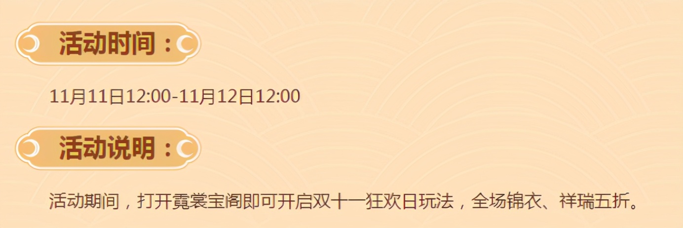 梦幻西游：梦幻双十一活动火热开启，小编在这给你提个醒