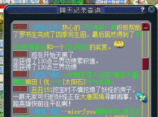 梦幻西游：玩家自发活动的失败案例，发了40棵树苗只中下了7棵