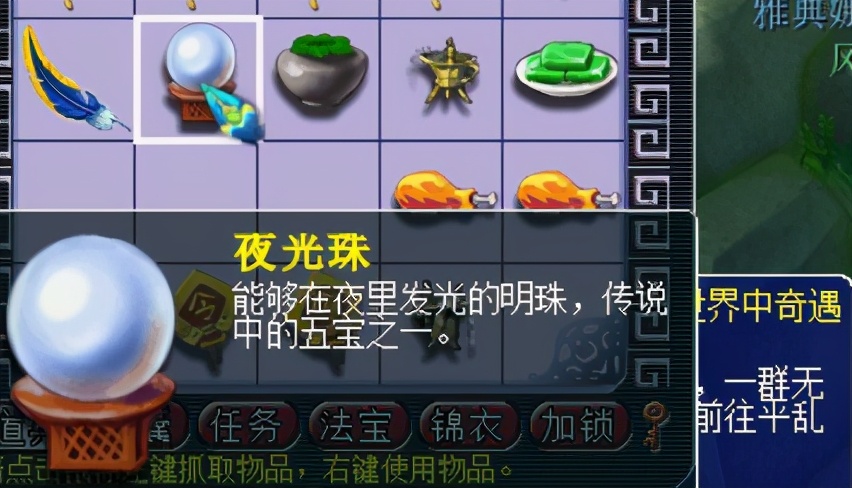 梦幻西游：别人过七夕我挖羽毛，150附魔宝珠是单身馈赠？