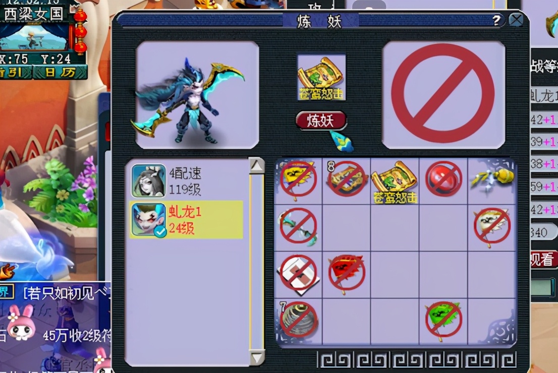 梦幻西游：11技能全红虬龙，玩家得意之作进阶苍鸾怒击