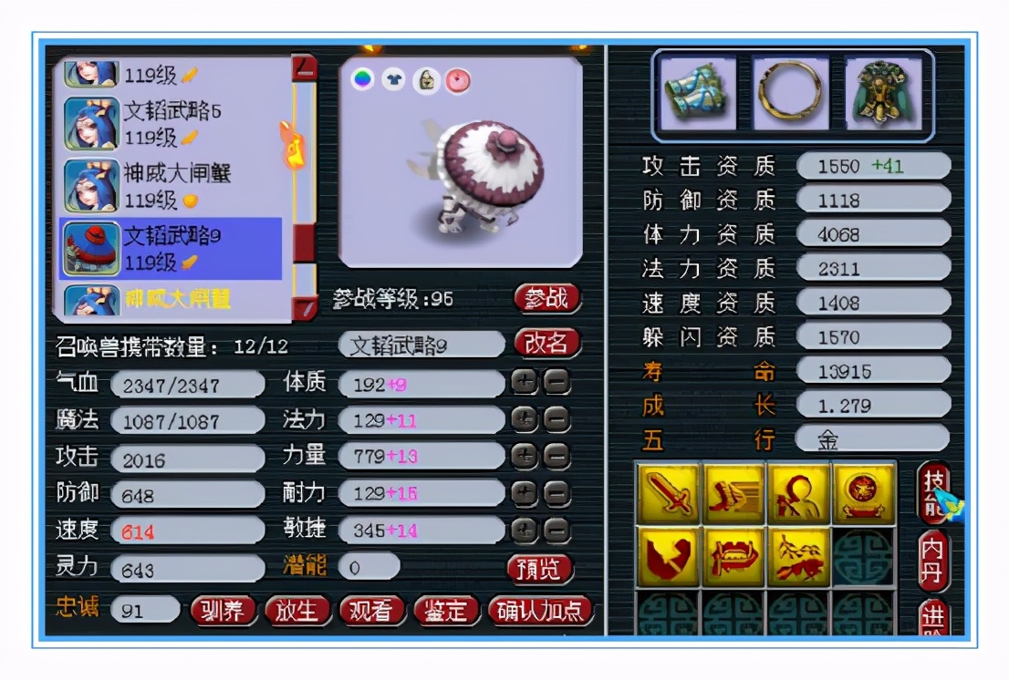 梦幻西游：五特技、六封印，这神威地府也太强了吧