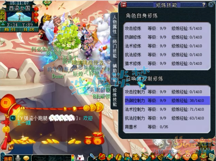 梦幻西游：69精锐状元化生，4无级别+6治疗，多只个性宠抢眼