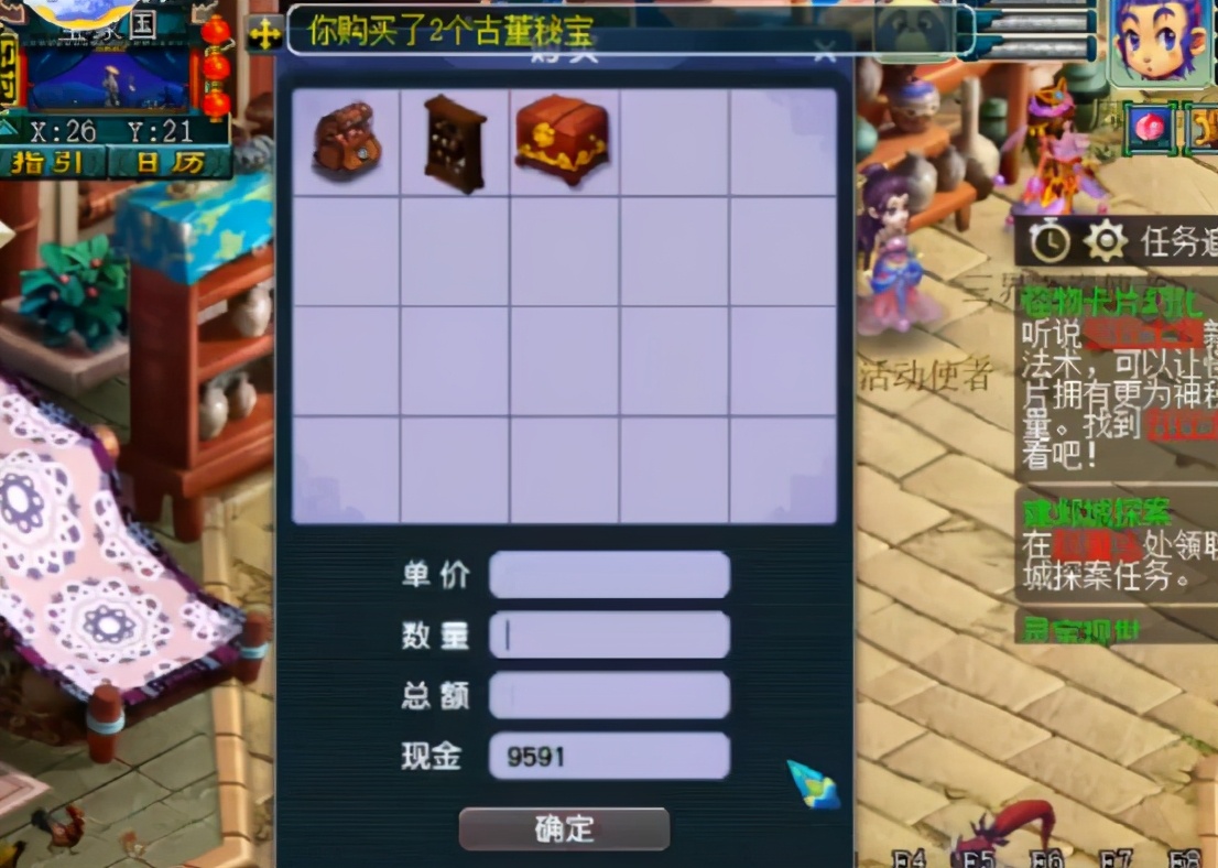 梦幻西游：玩家靠两个古董盘子就爆出大满贯，这波运气算几分？