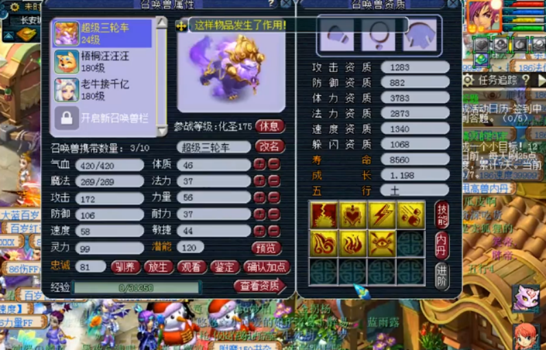 梦幻西游：全红观照谛听改书，四系大法终于全了