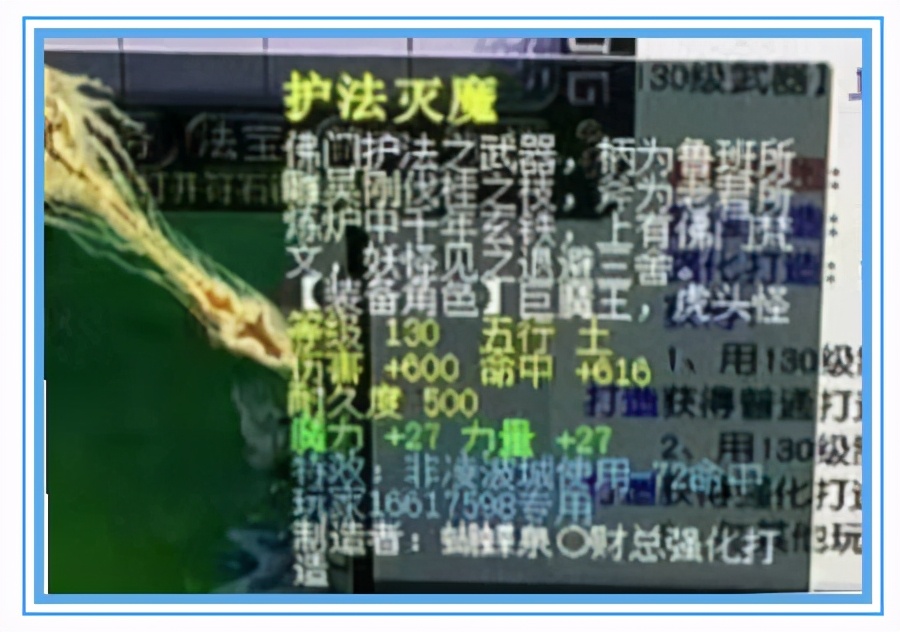 梦幻西游：从天科第一简易武器沦为凡品！它与梦想只差了两个字