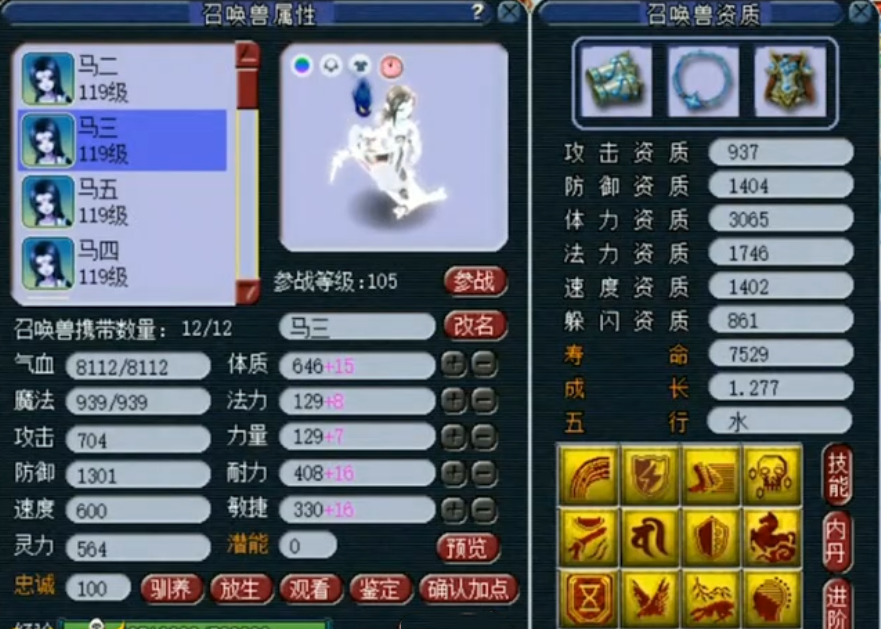 梦幻西游：神豪玩家的强大，一只画魂70W上架，拥有多个特殊技能