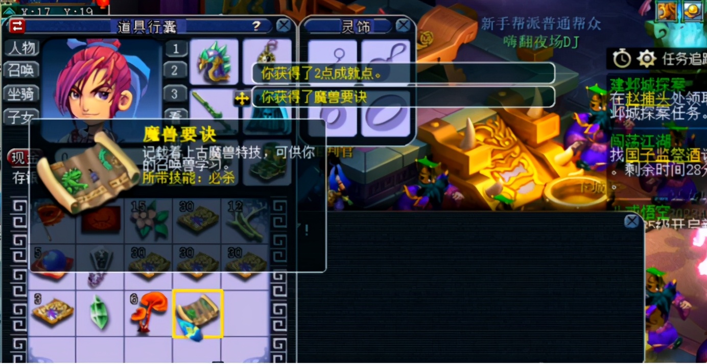 梦幻西游：一年外服务器玩家领取无名鬼域剧情奖励，特赦令牌呢？