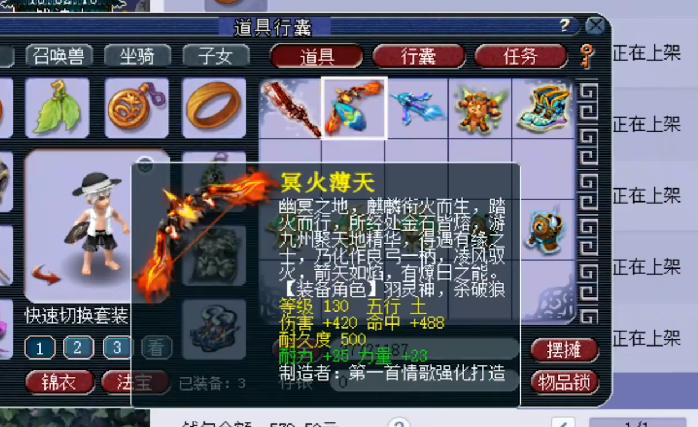 梦幻西游：土豪本想炫耀无级别武器，结果随手又鉴定出一件神器