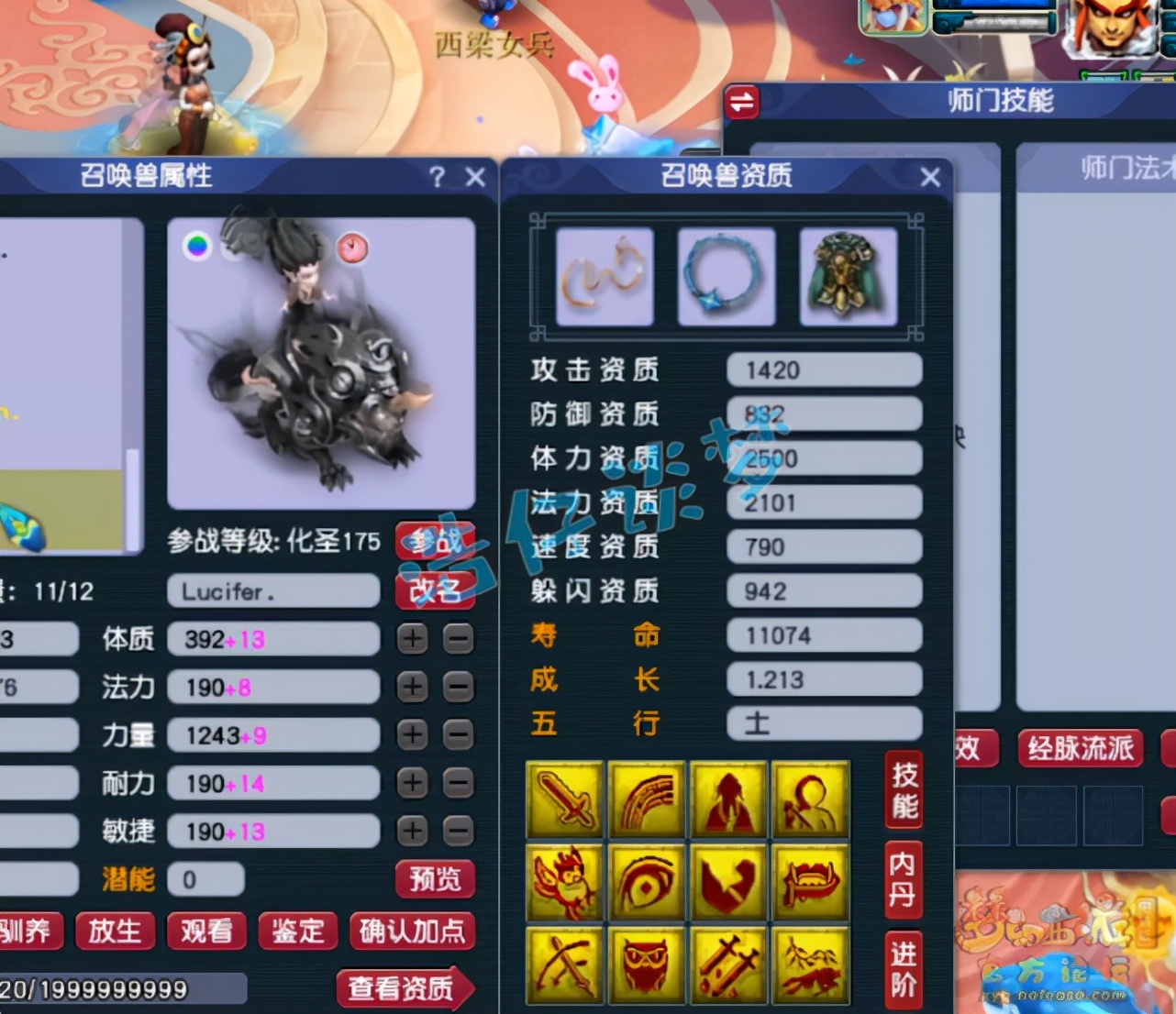 梦幻西游：175狮驼两套顶级装备，服战号在他面前都不堪一击