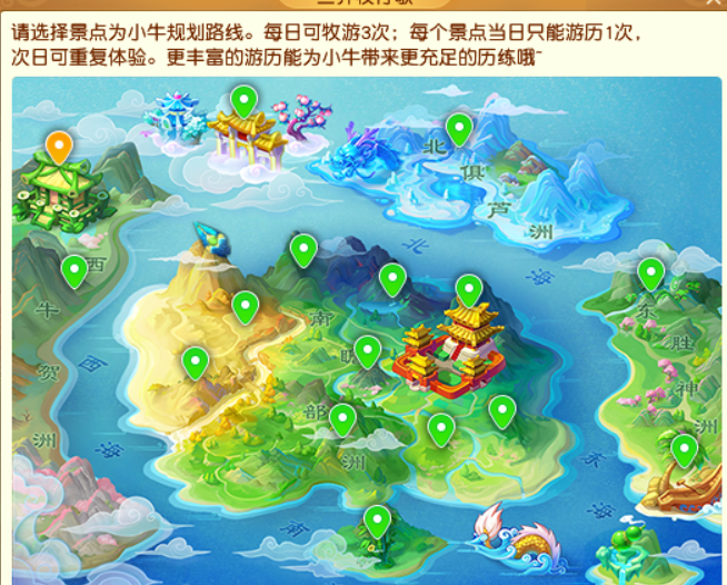 梦幻西游：五一活动养牛小游戏攻略，犇犇大作战