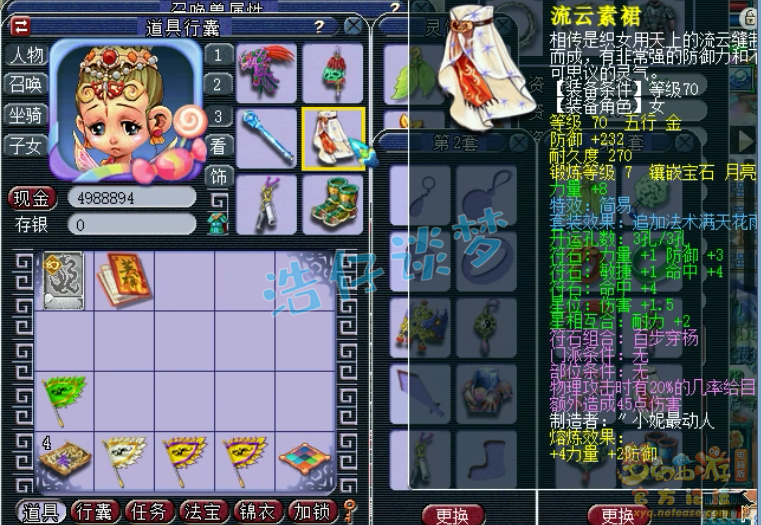 梦幻西游：69级精品花果山，全身70简易装备，平民玩家有点馋