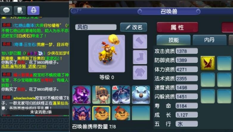 梦幻西游：能被写到族谱里的师门宠物店，买的召唤兽都是变异