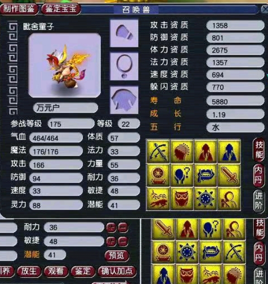 梦幻西游：12技能善恶童子上书，一路强势全程心跳