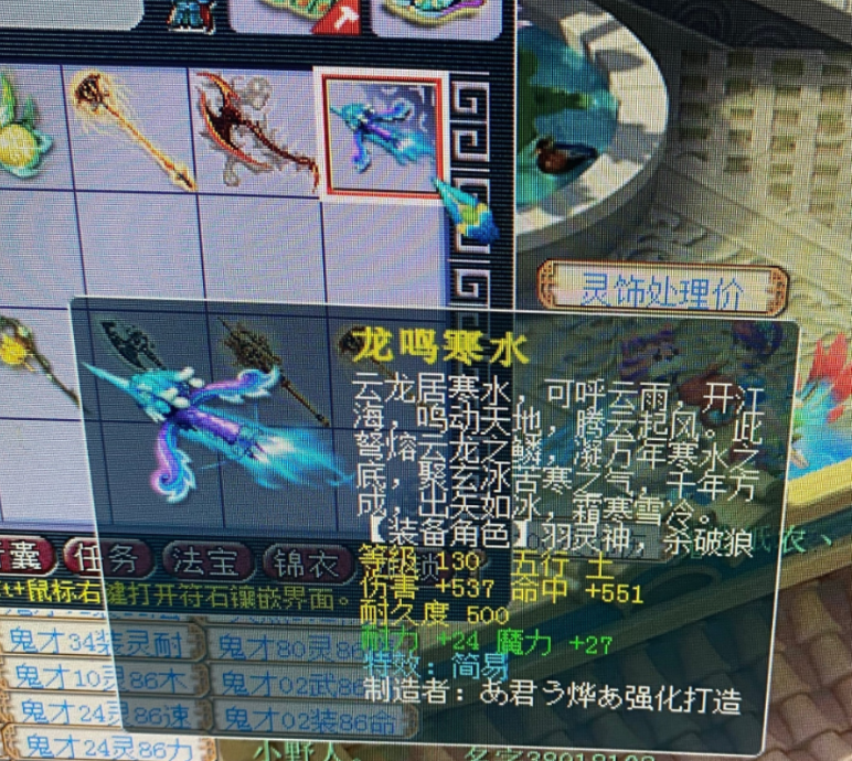 梦幻西游：最牛无级别出现！1070总伤+破血的神器，500万买不到？