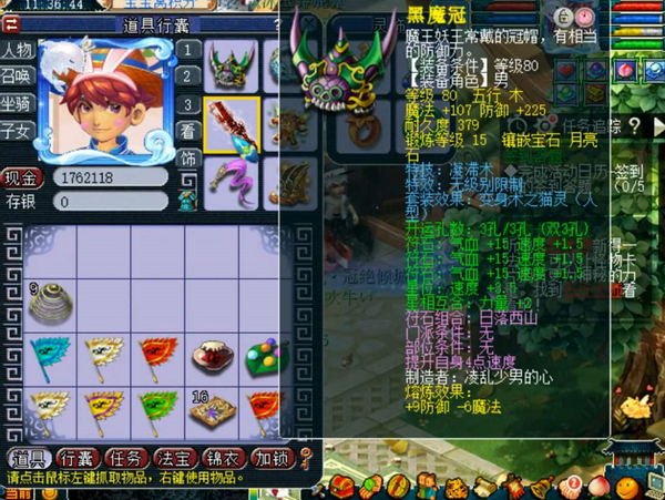 梦幻西游：本以为不值钱，没想到80项链卖到四位数，玩家很高兴