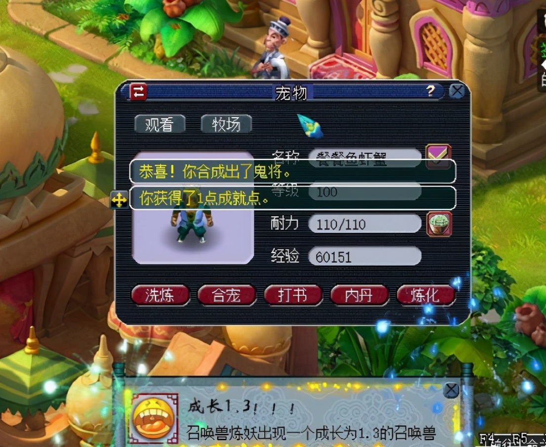 梦幻西游：祈福出满成长善恶宝宝赚6.4亿，后悔格局小了啊