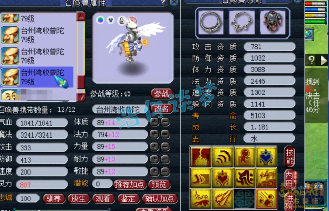 梦幻西游：69天花板法系，6件超级简易4只神马宠，实力堪比王谢？