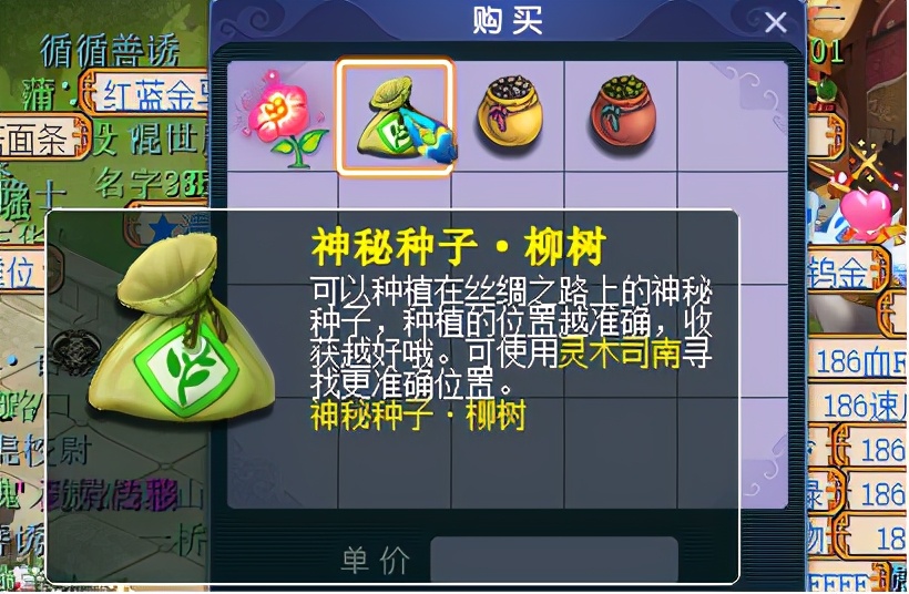 梦幻西游：植树节灵木司南播种，值钱的高兽诀到手了