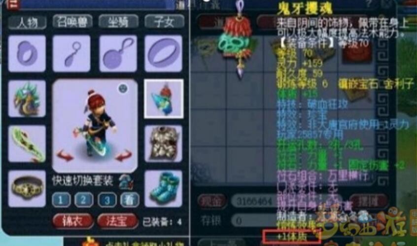 梦幻西游：梦幻远古装备的天花板，法系梦想链子加体质，还能熔炼