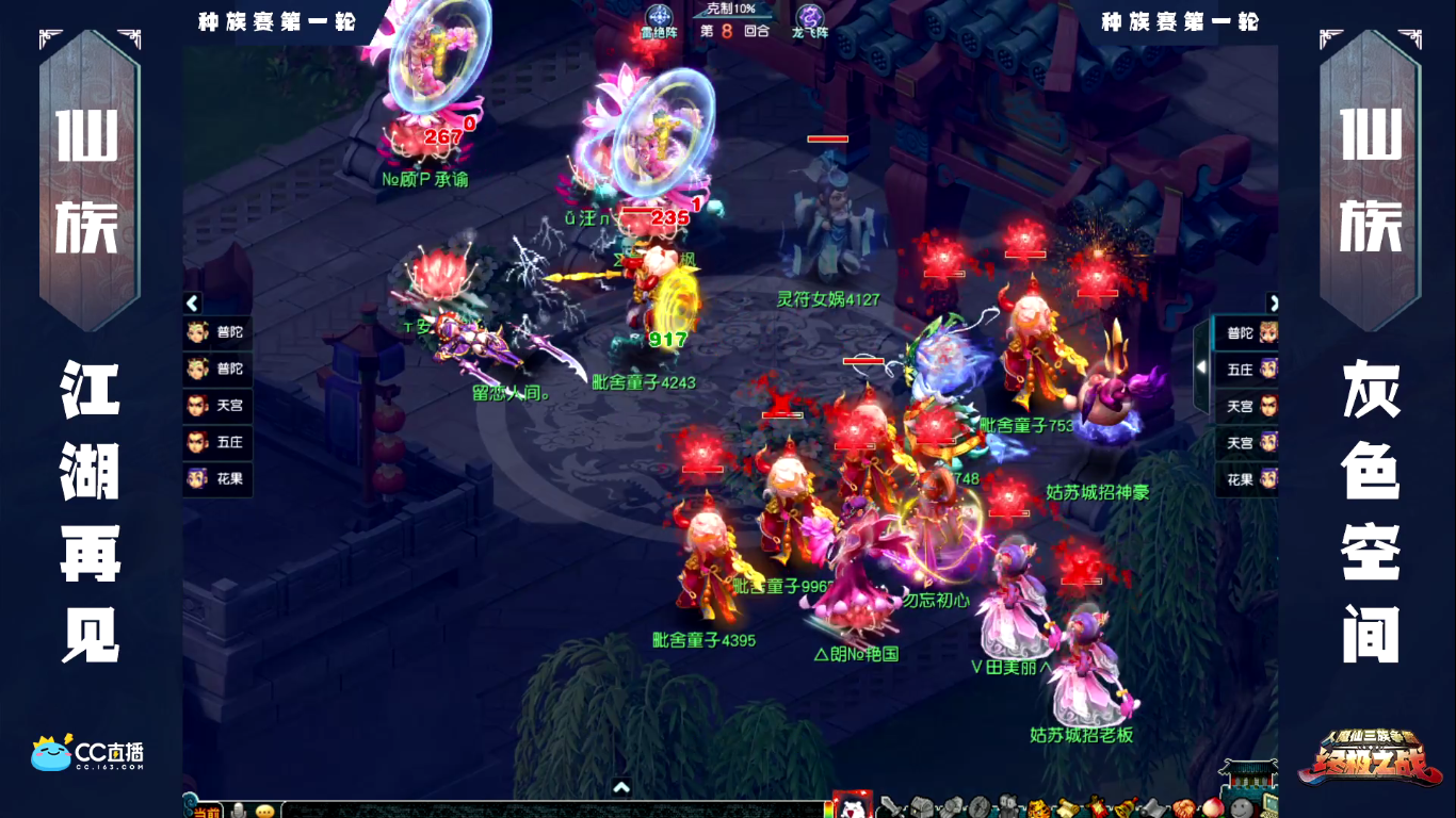 梦幻西游：众仙之战！菠萝魔天宫涤荡神魂，18回合捶爆二狗